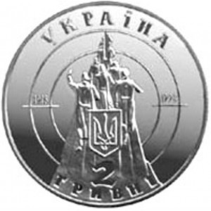 80-летие боя под Крутами (Украина, 1998 года) 80-летие боя под Крутами (Украина, 1998 года)